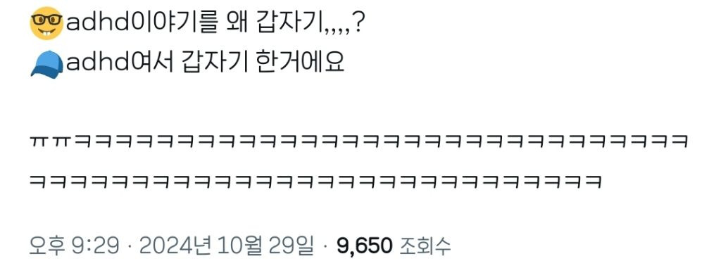 민희진 보고 대체 ADHD 얘기는 갑자기 왜 하게된거냐고 물어봄 | 인스티즈