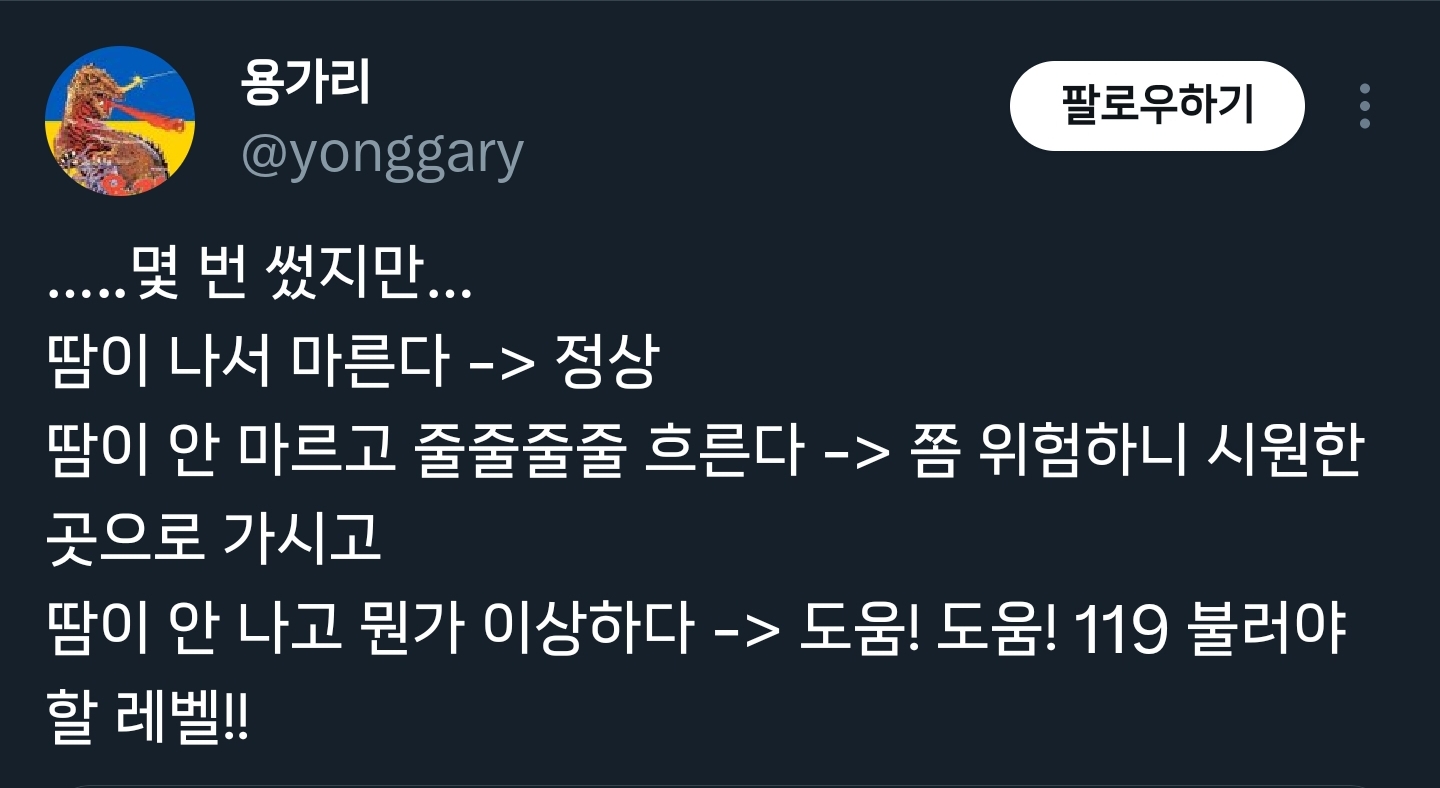 밖에서 일하는 사람들 선풍기 틀어주고 쉬엄쉬엄 일하게 하면 되는 거 아냐? ←가 안 되는 이유.twt | 인스티즈