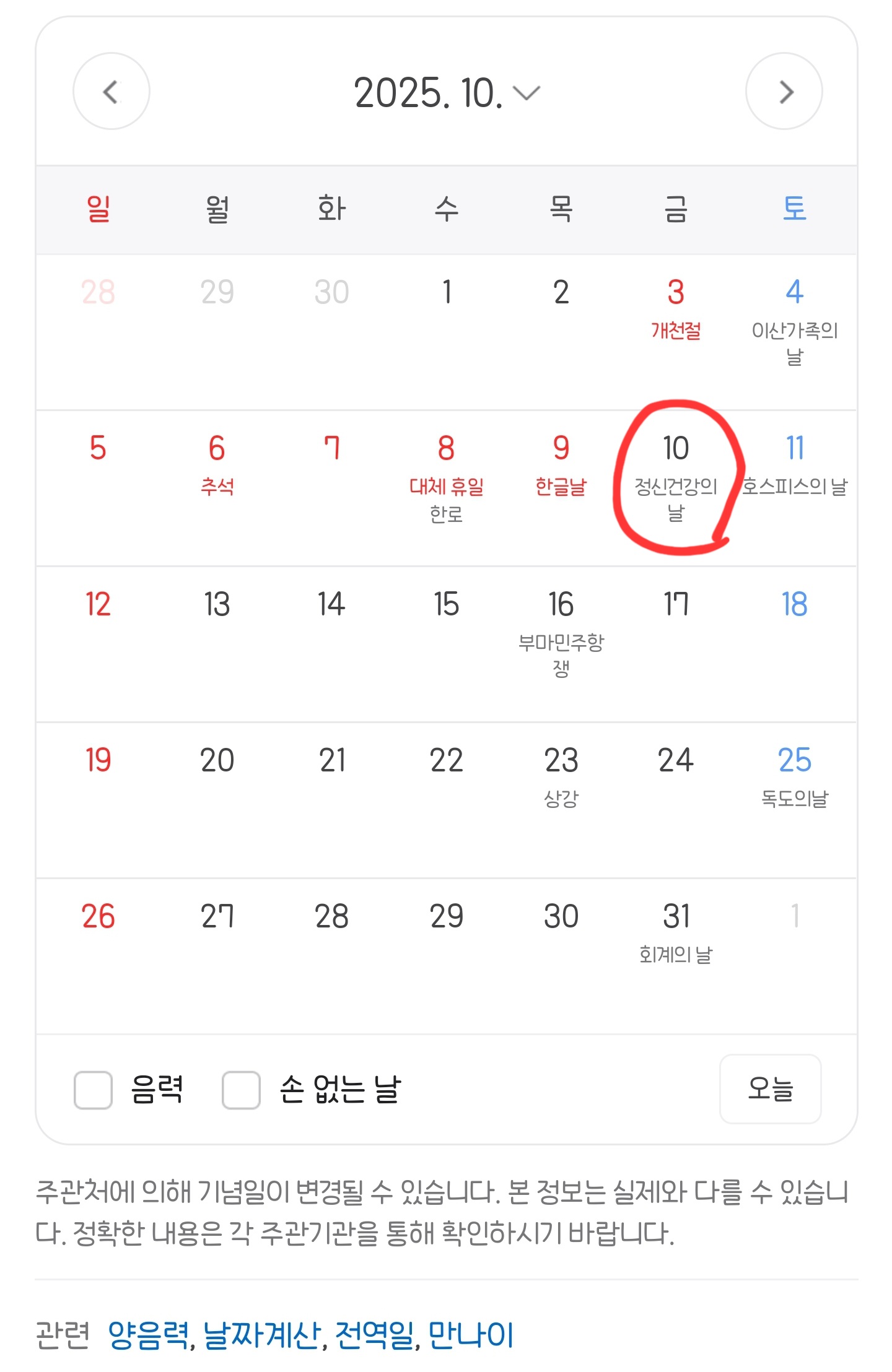 2025년 10월까지 퇴사하면 안되는 이유 | 인스티즈