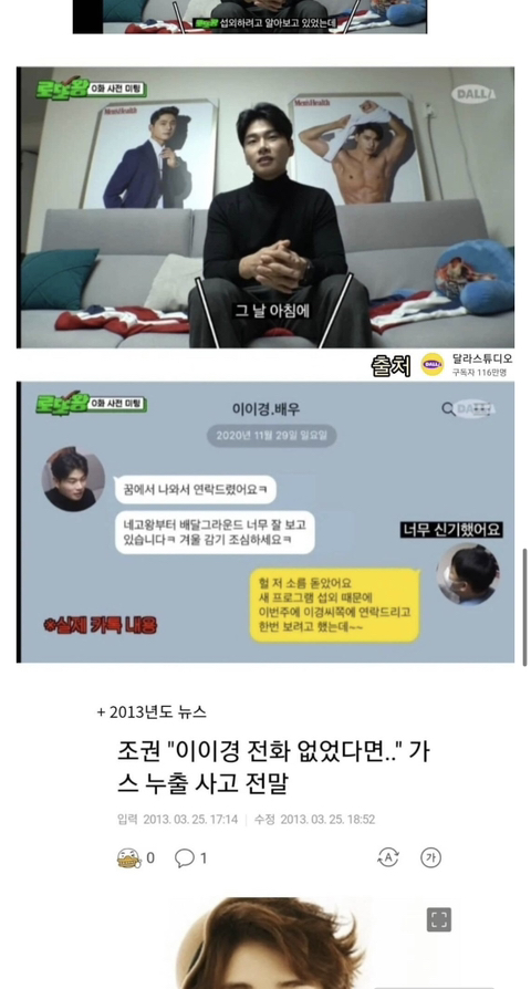 무속인이 이이경을 보자마자 한말.jpg | 인스티즈