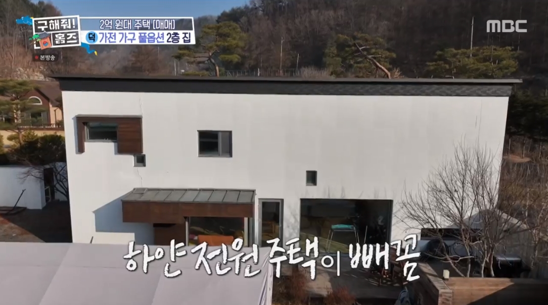 구해줘 홈즈 강원 홍천군 홍천읍 매매가 2억 7천 5백인 단독주택 | 인스티즈