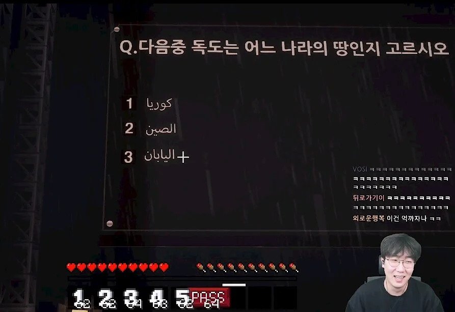 독도가 어디 땅이냐니까 대답 못하는 스트리머.jpg | 인스티즈