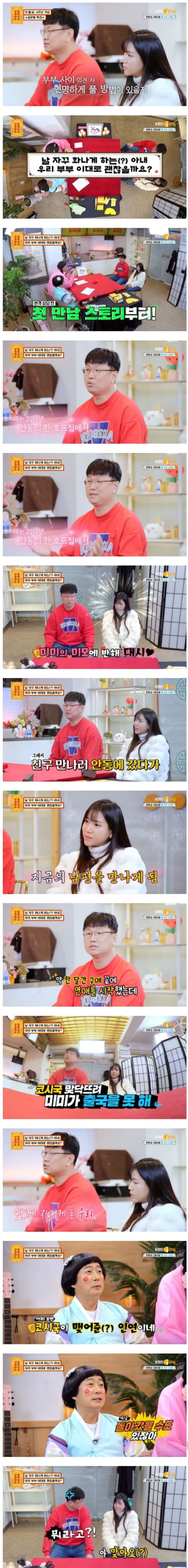 태국인 아내에게 화를 주체하지 못하는 남편, "얘"가 자꾸 화나게 해요 | 인스티즈