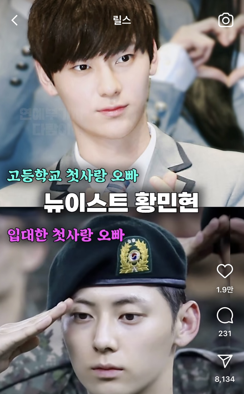 남자아이돌 군인vs연예인 시절 모습 비교 | 인스티즈