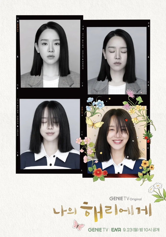 순정남 강훈이 시청자 눈물 뽑는 드라마.jpg | 인스티즈