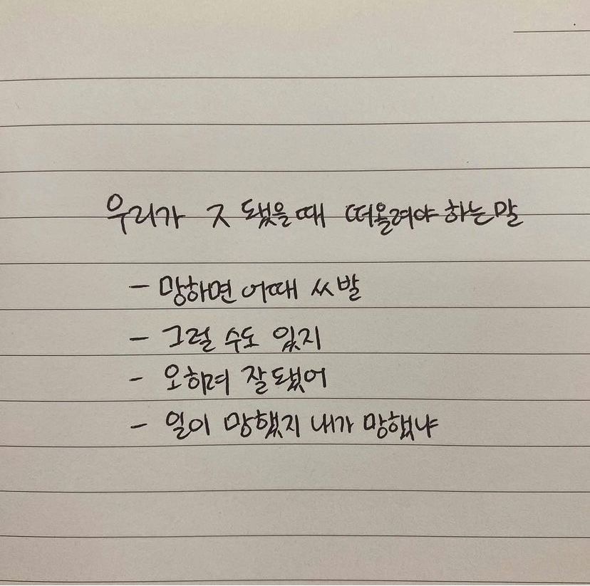 오늘 하루를 무사히 버틴 당신에게 (마인드 컨트롤 짤 모음) | 인스티즈