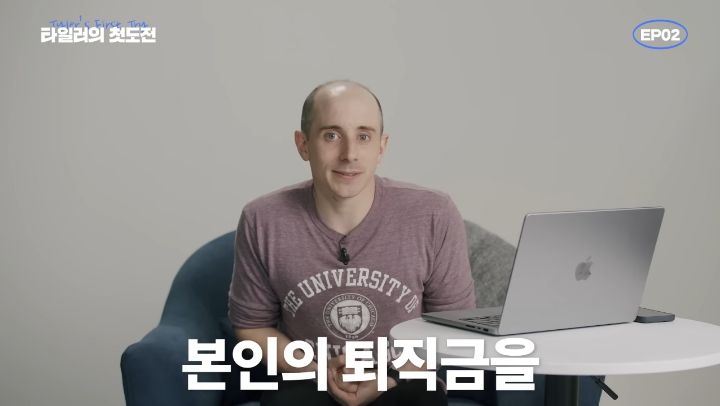 타일러가 세계10위 시카고대학을 장학금 받고 다닐수있던 이유 | 인스티즈