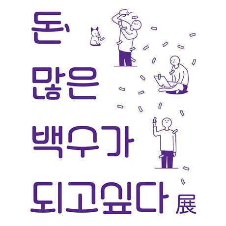 30대부터 많은 직장인들이 하는 생각들 | 인스티즈