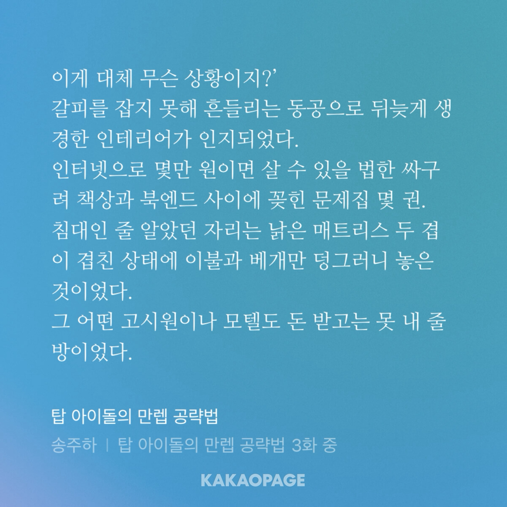 탑 아이돌인데요... 우리 그룹이 논란으로 해체되었거든요? 저 어쩌죠... | 인스티즈