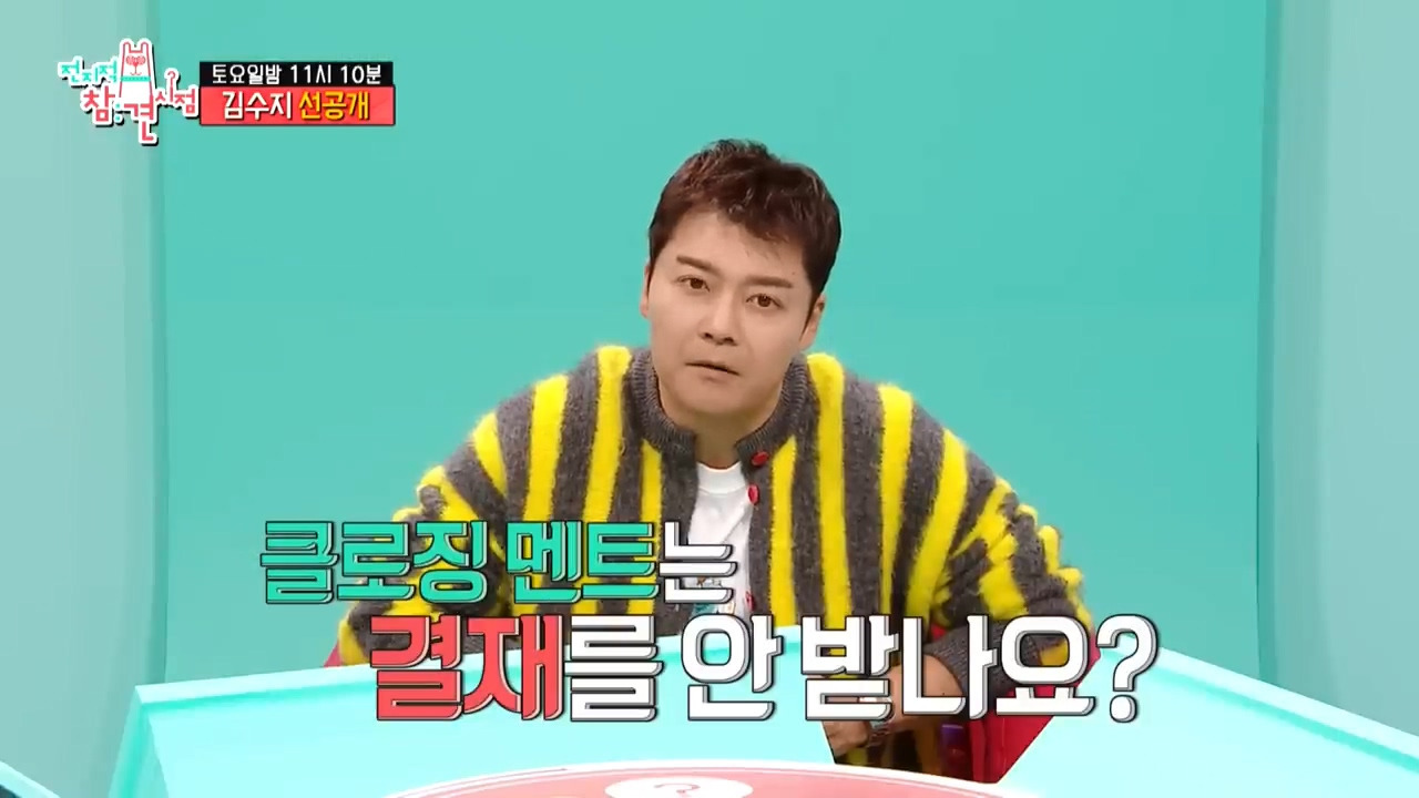 [전참시 선공개] ??? : (계엄 관련 특보로) 뉴스 시간 바뀐거 확인해!!! | 인스티즈