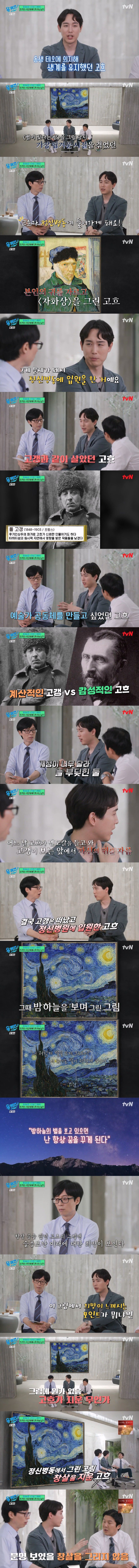 정신병원에서 반 고흐를 만나고 깨달음을 얻은 뭉크 | 인스티즈