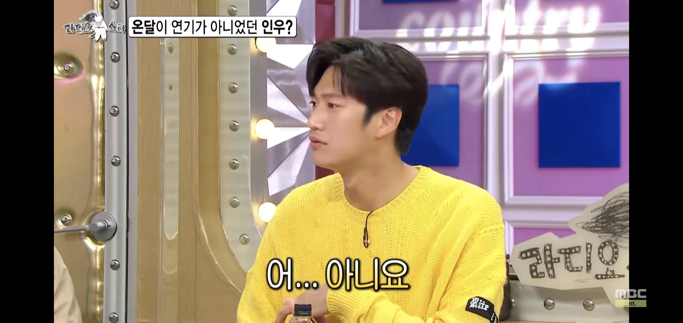 나인우 방송에서 하는 짓 보니까 1박2일에 정말 잘 어울릴 것 같음.jpg | 인스티즈