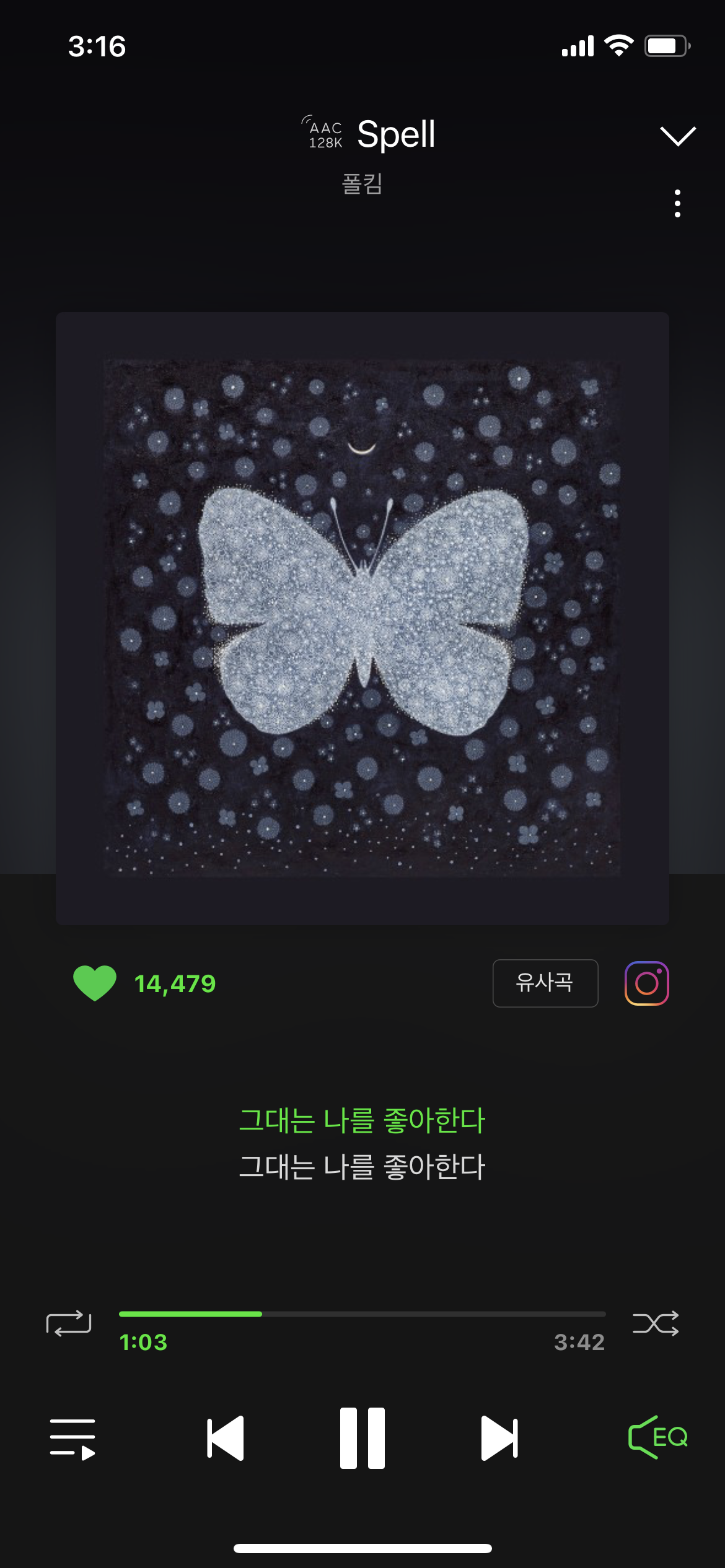 플러팅할때 본인이 꼭 하는거 말하고가는달글 | 인스티즈