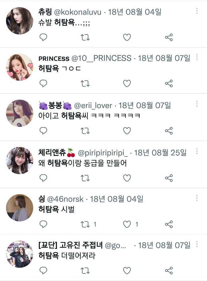 Fearless 가사 그 자체 같은 르세라핌 허윤진 서사 | 인스티즈
