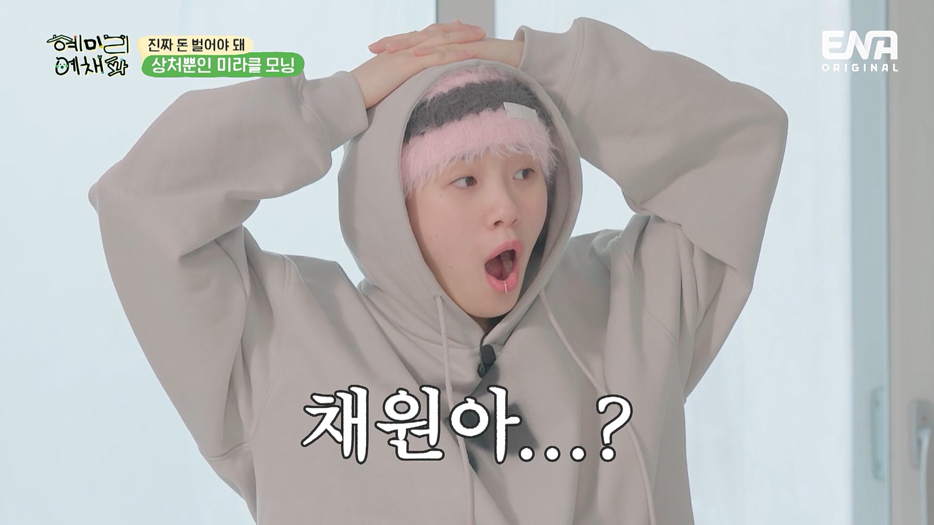 [혜미리예채파] 게임하다 극대노하는 ISTP 김채원 | 인스티즈