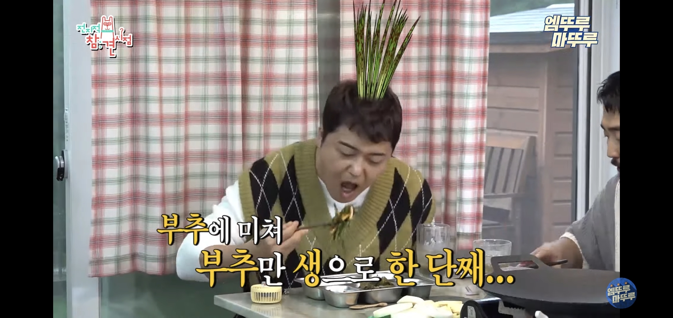 별게 다 있는 이국주 집에서 부추곱창 먹는 전현무.jpgif | 인스티즈