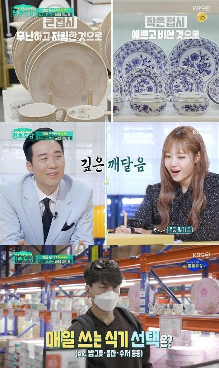 류수영이 알려주는 식기 구매 팁 | 인스티즈