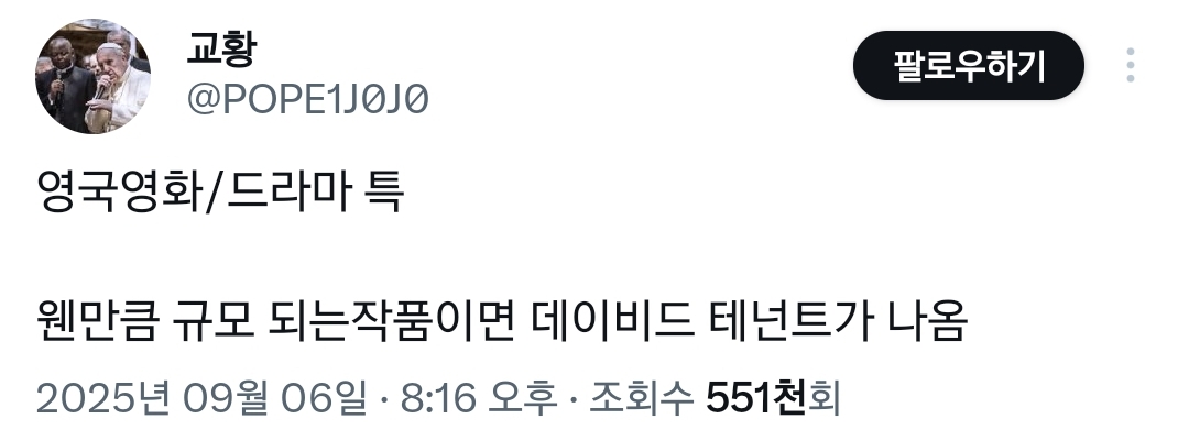 영국영화, 드라마 특) 웬만큼 규모되면 이 배우 나옴.twt | 인스티즈