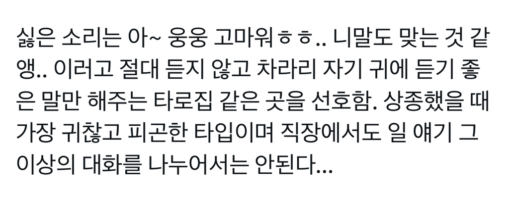 여자들 중에 제일 피곤한 사람이 보기에는 배려심많아 보이지만 자기가 좋아하는 거 안 맞춰주면 텐션 확 떨어뜨리는 타입이다 | 인스티즈