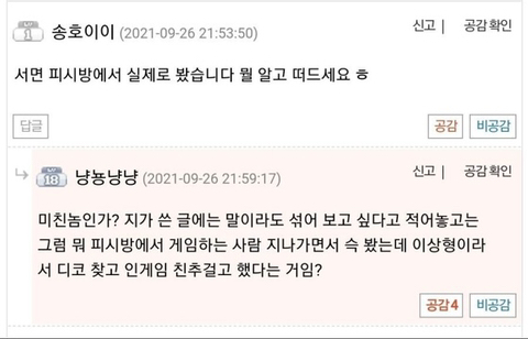 로스트아크 여성유저 스토커 살해협박 (오늘 일) | 인스티즈