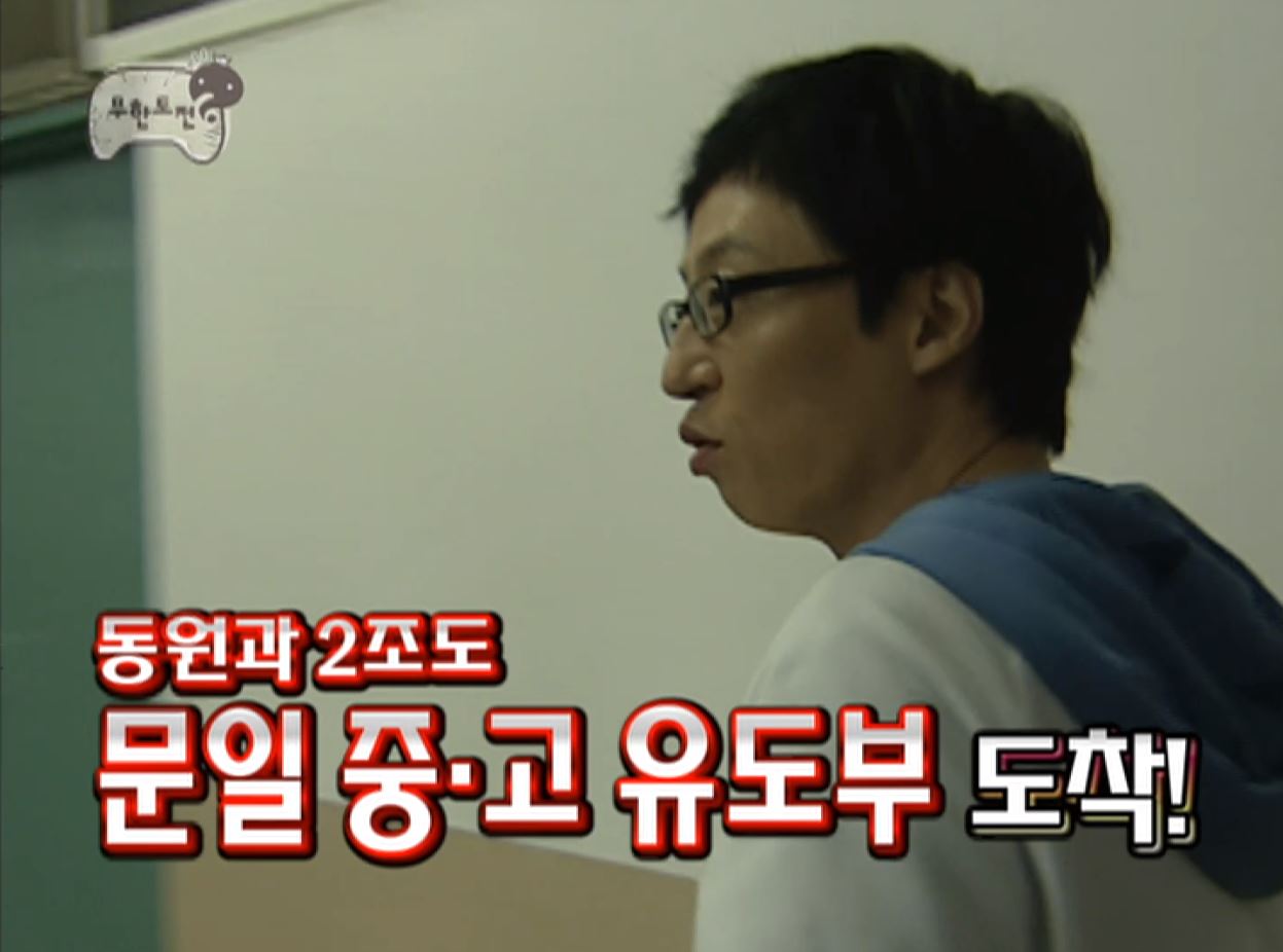 [무한도전] 급하게 아이디어 냈는데 대박난 특집 | 인스티즈