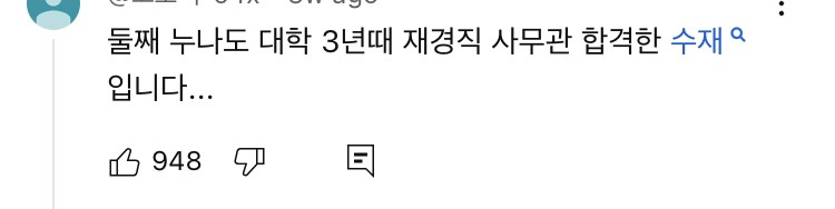 공부 머리는 유전임 | 인스티즈