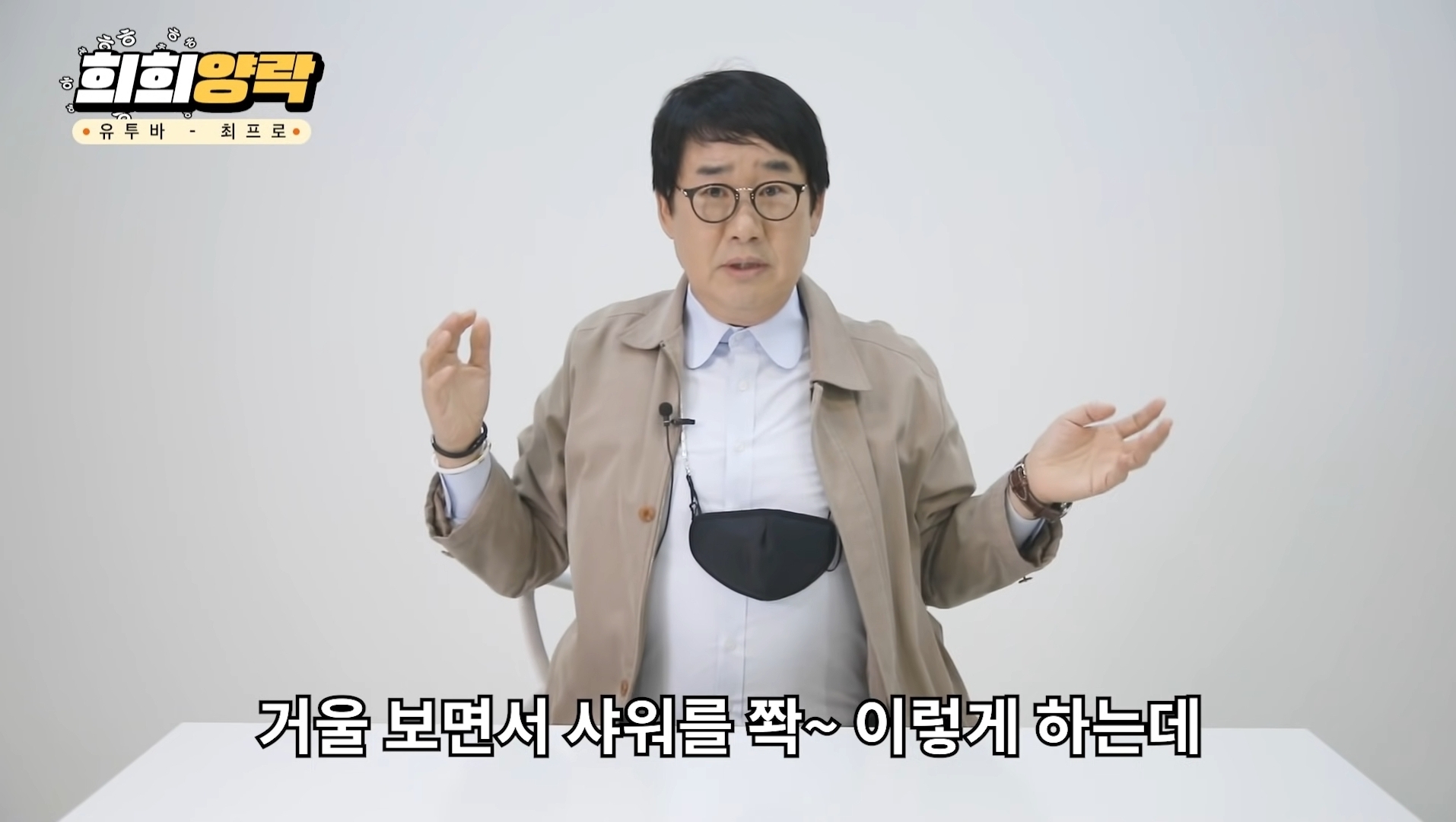 최양락 레전드 젖꼭지 사건 | 인스티즈