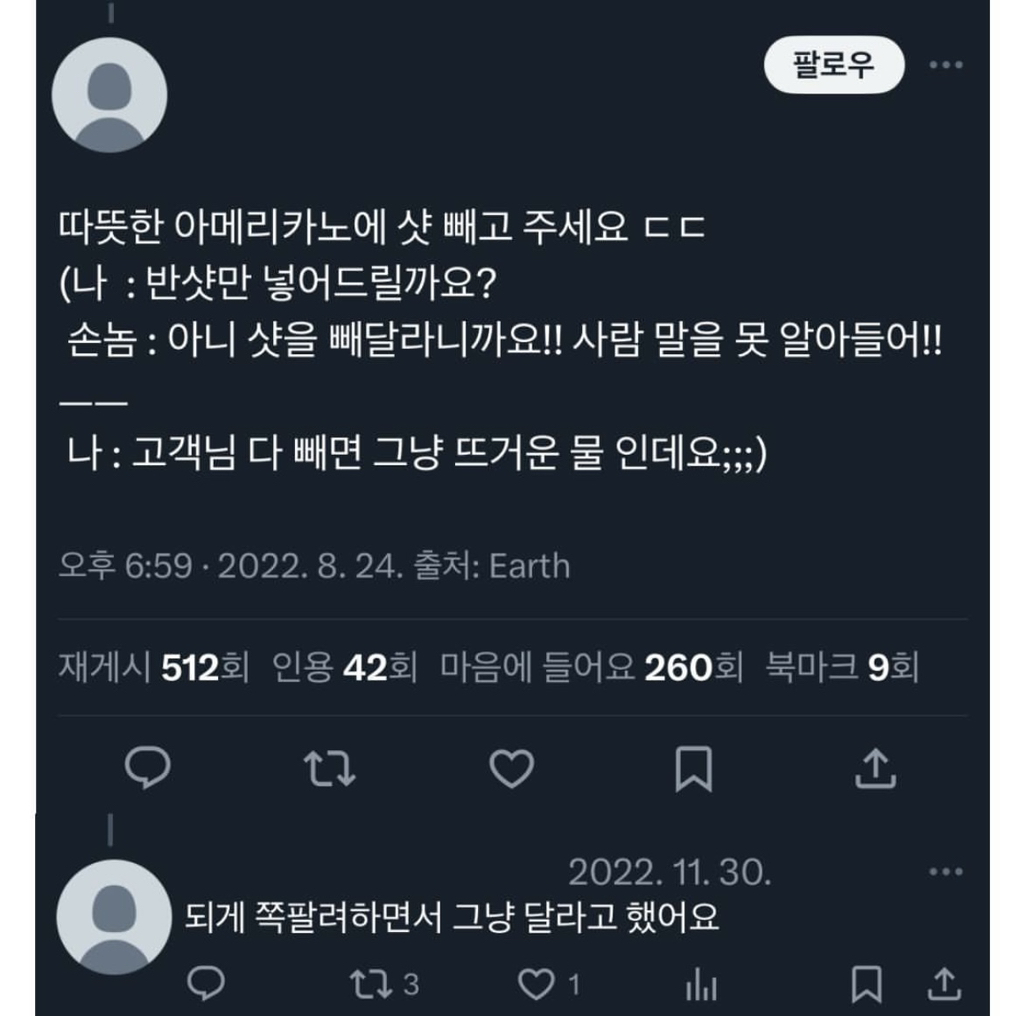 카페 알바생들이 받은 황당한 주문 모음.jpg | 인스티즈