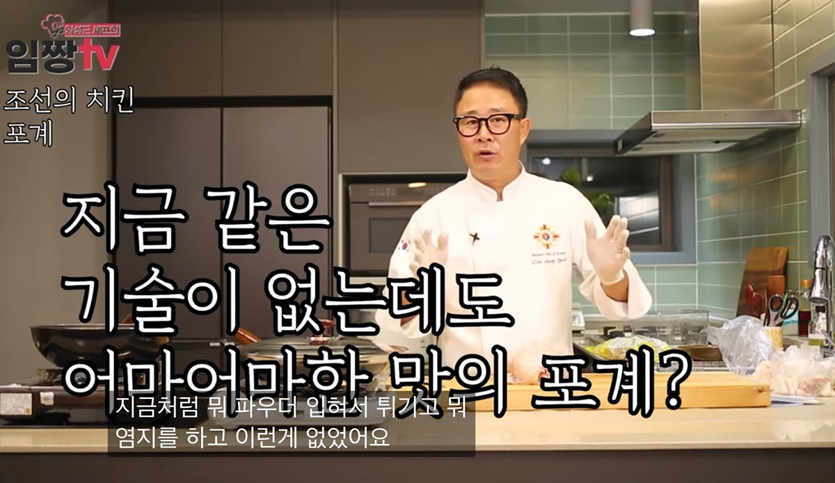 오늘 흑백요리사2에서 임성근 임짱이 ㅇㅇ를 안 한 이유.jpg | 인스티즈
