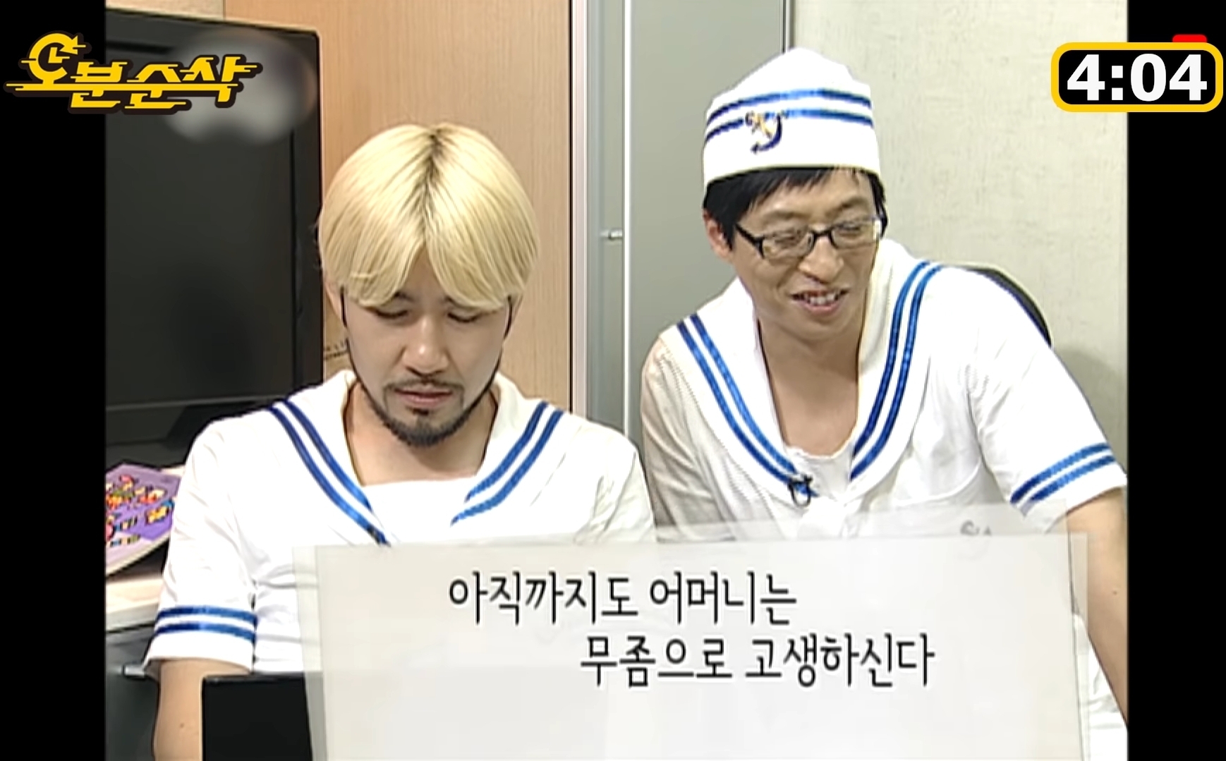 [무한도전] 박명수 자서전 | 인스티즈