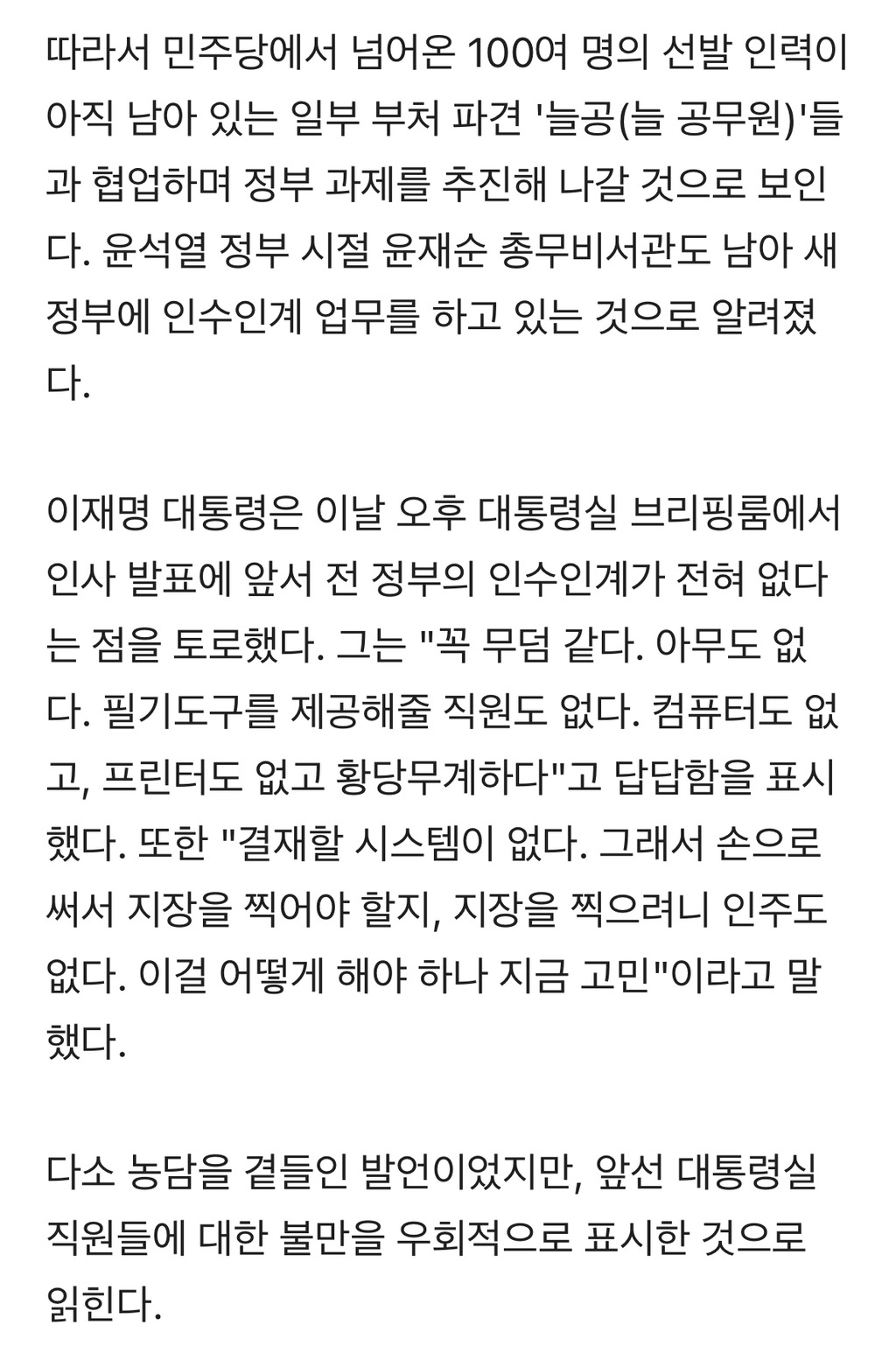 이재명으로 보는 직장인 개큰비명.twt | 인스티즈