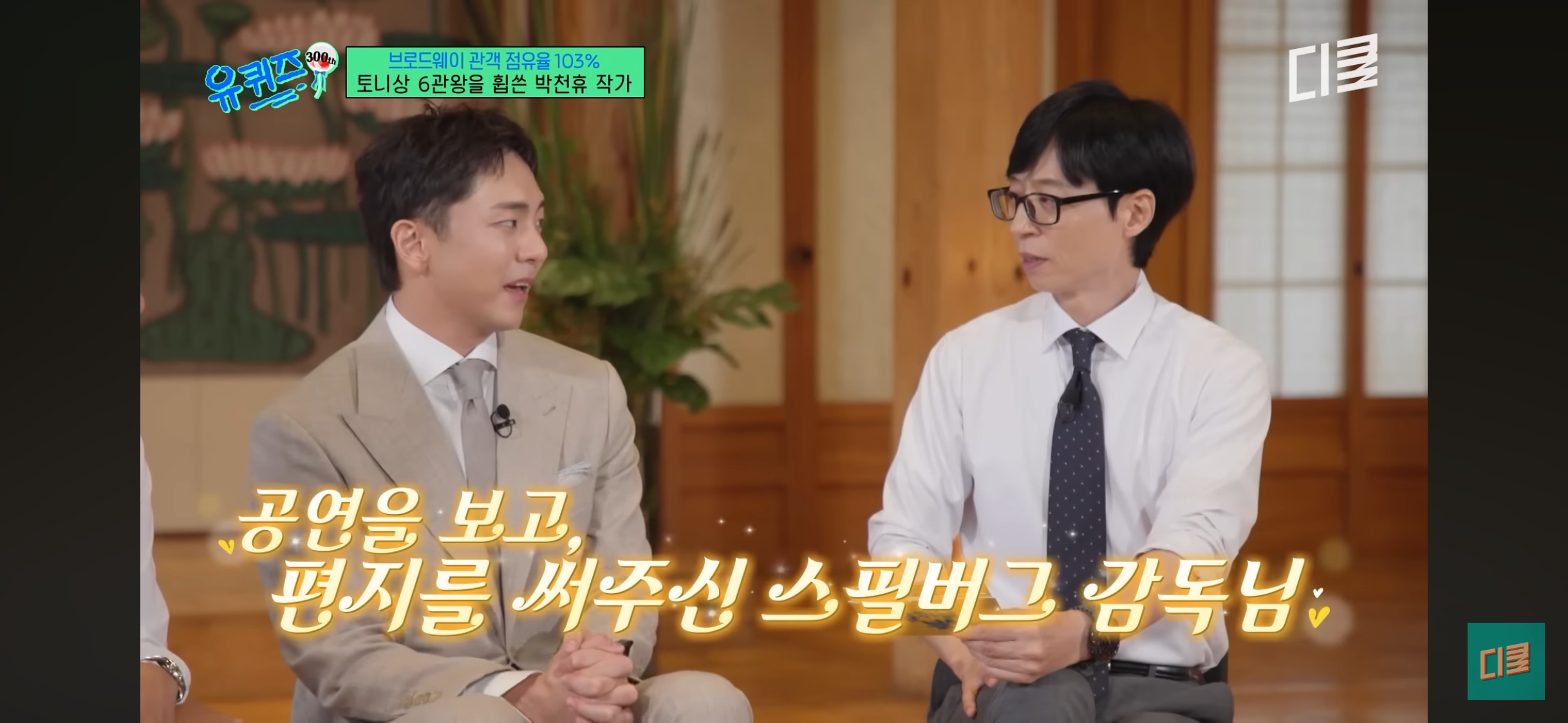 미국 4대 시상식 전부 도장깨기한 한국 | 인스티즈
