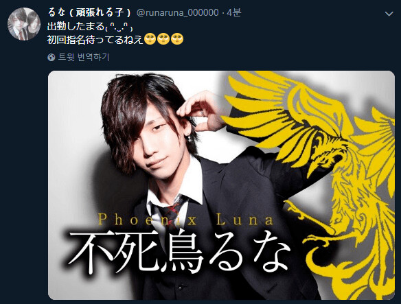 일본 호스트 피닉스 사건.jpg | 인스티즈