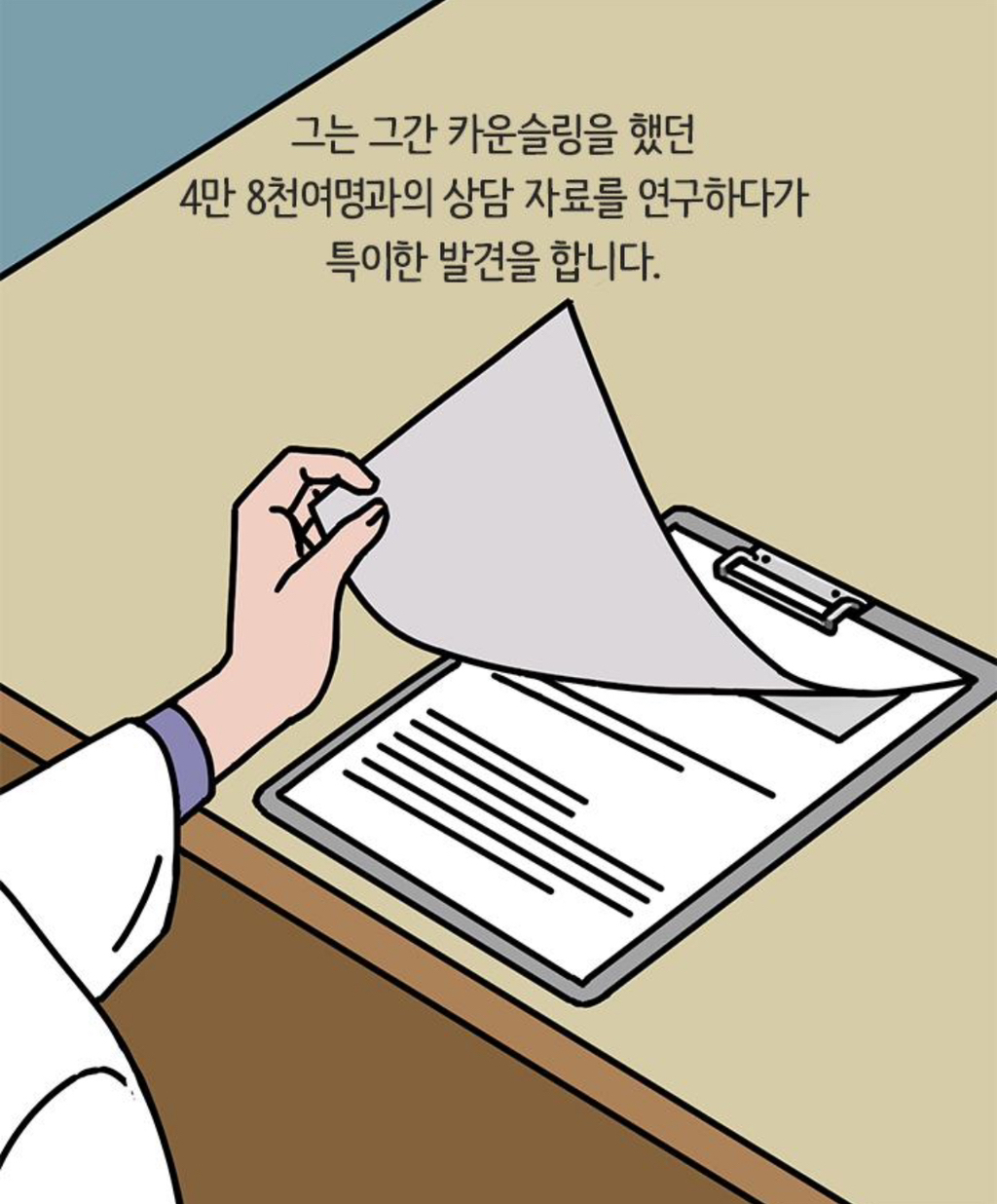 유독 운이 좋은 사람들이 무의식적으로 반복하는 이것 | 인스티즈