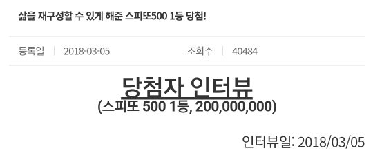 스피또에 손가락을 베였고,피가 났다. 이것은 틀림없는 긍정적인 복선이라고 생각했다.(당첨자소감) | 인스티즈