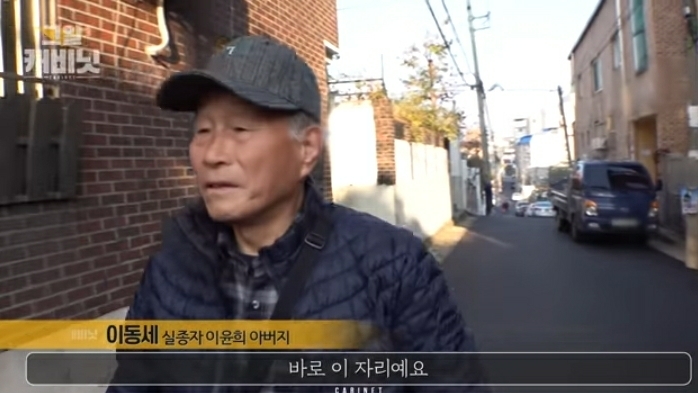 그것이 알고싶다-이윤희씨 실종사건 1 | 인스티즈