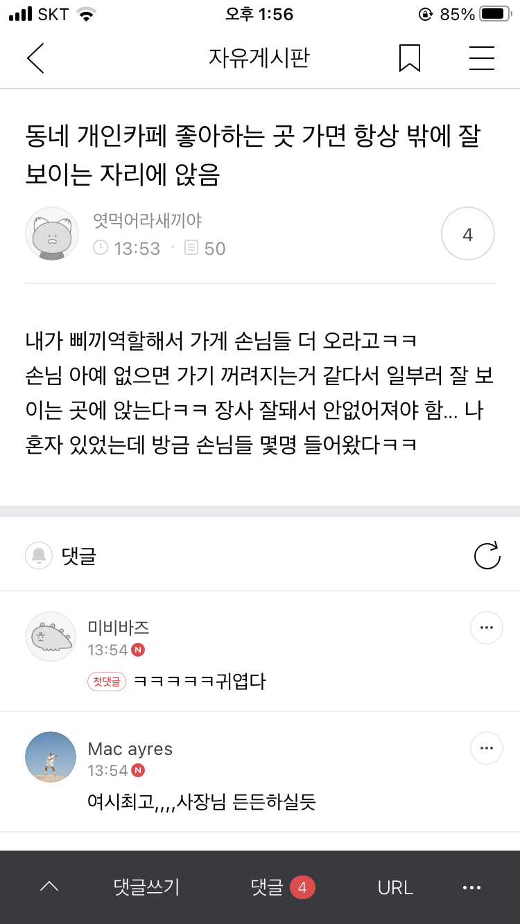 몽에는 여캡 😋 | 인스티즈