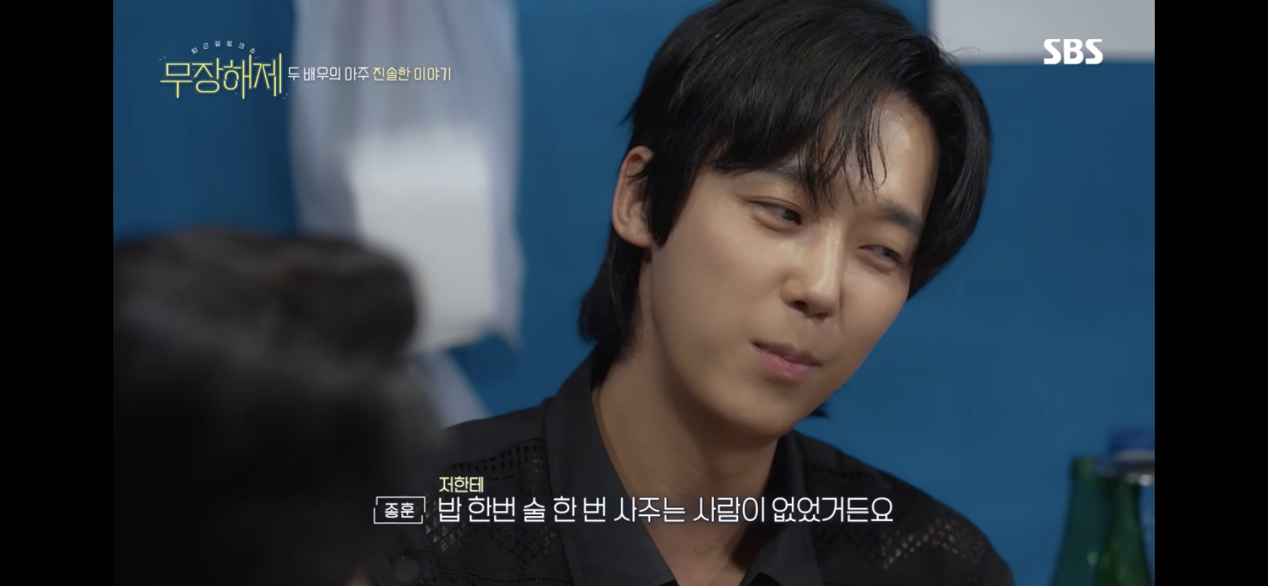 하윤철 때문에 우는 주단태 | 인스티즈