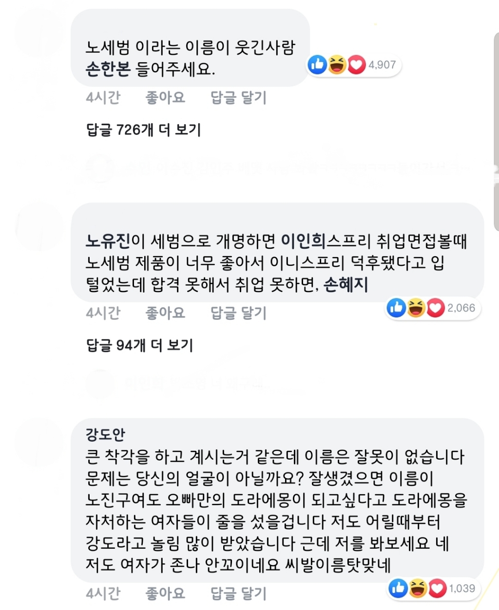 출석에서 제 이름이 불릴 때마다 사람들이 키득대는 거예요 | 인스티즈