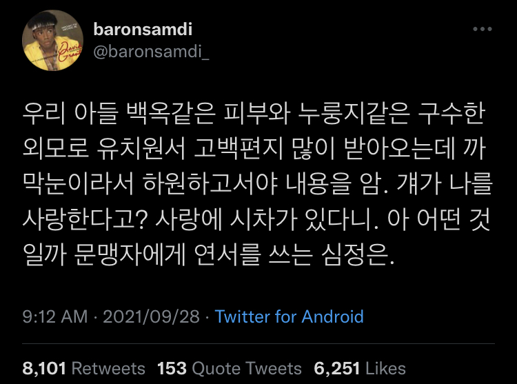 니가 본 영화 다 보고 싶어.twt | 인스티즈