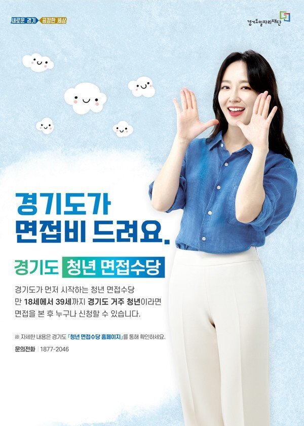 가난을 증명할 필요가 없다는 이재명 경기도 청년 정책 | 인스티즈