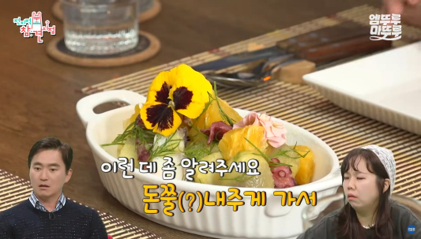 방송본 사람들 전부 돈쭐 내줘야 할거같다고 말 나온다는 식당 | 인스티즈