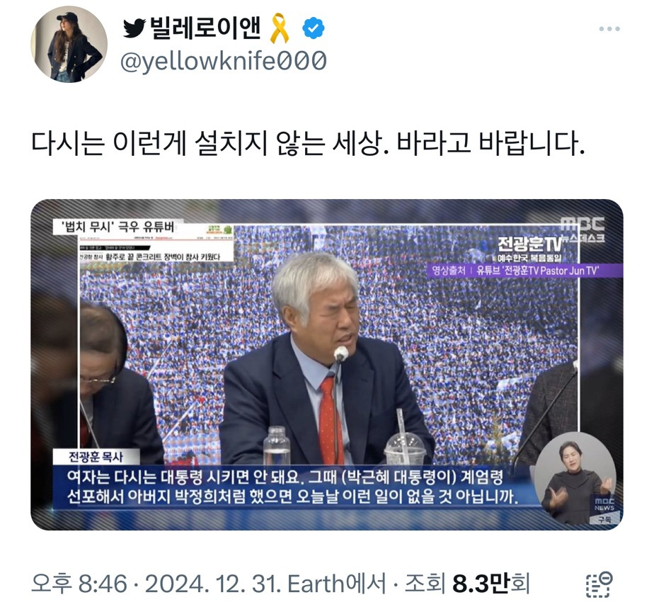 하나님 까불면 나한테 죽어 하나님 꼼짝마 | 인스티즈