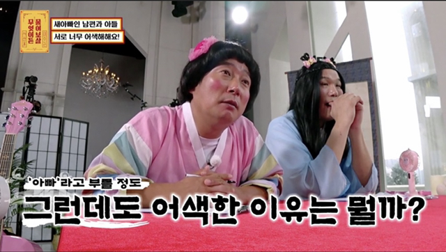 재혼가정을 대하는 서장훈 이수근 공감능력차이 | 인스티즈