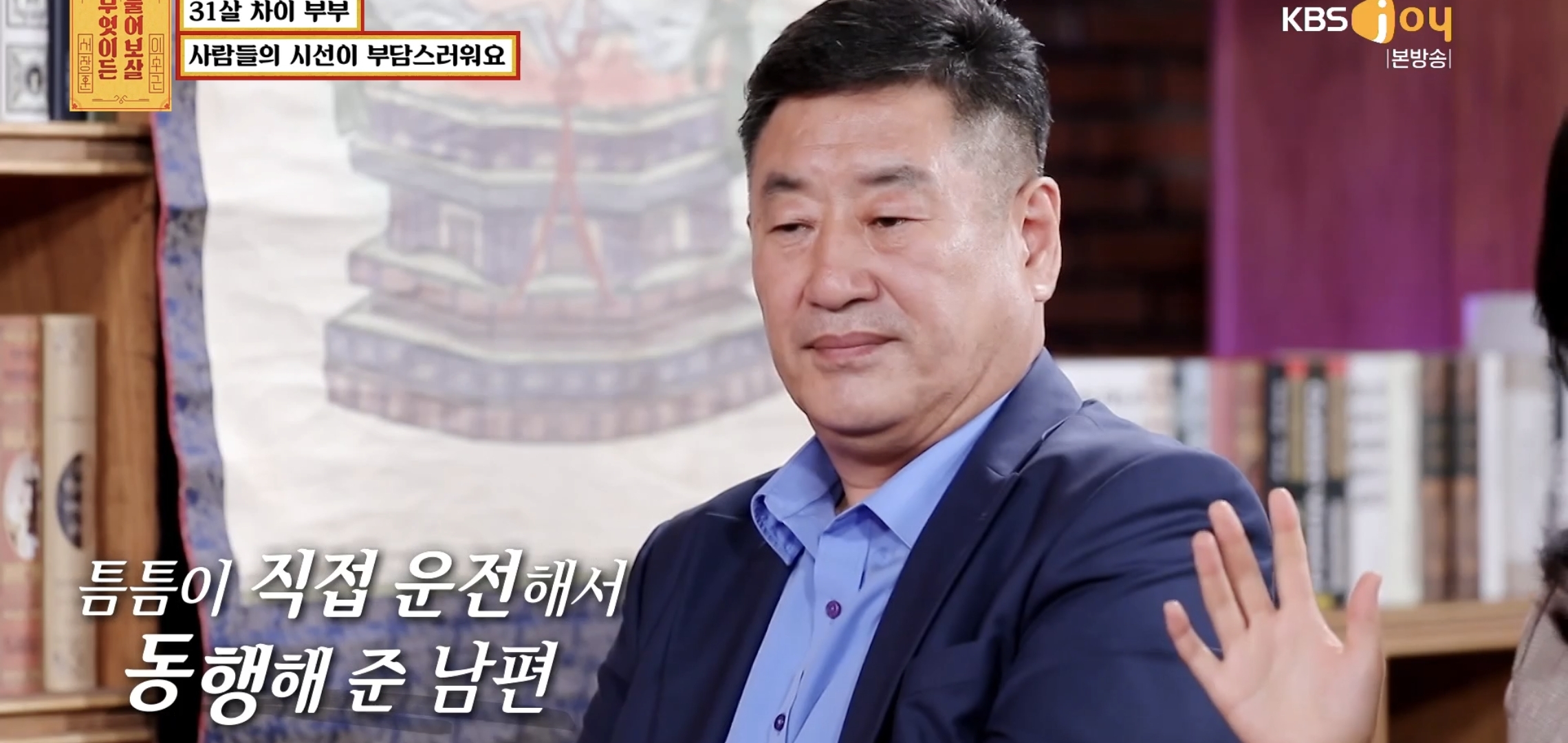 실시간 물어보살에 나온 66살 35살 부부..jpg | 인스티즈
