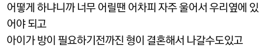 [네이트판] 아픈 시어머니와 아주버님 같이 모시고 살자는 남편 | 인스티즈