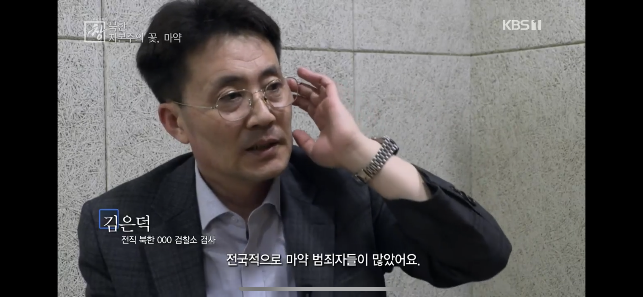 탈북민 출신 전직 북한 검사가 말하는 북한 마약 상황 | 인스티즈