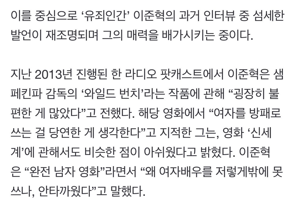 여자를 방패로 쓰는 영화를 지적한 남자 배우 | 인스티즈