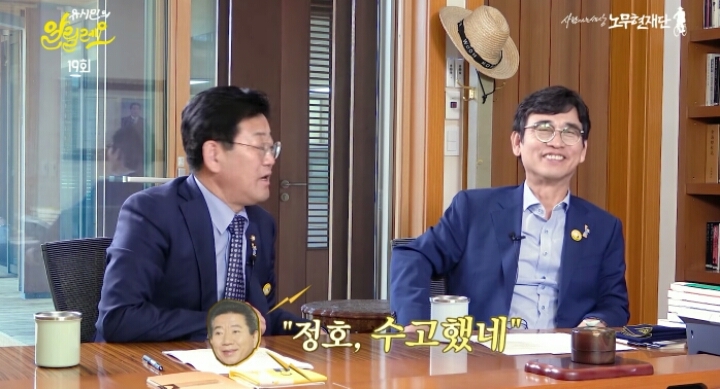 노무현대통령에게 하대당하기 배틀하는 사람들ㅋㅋㅋㅋ(feat.유시민씨) | 인스티즈