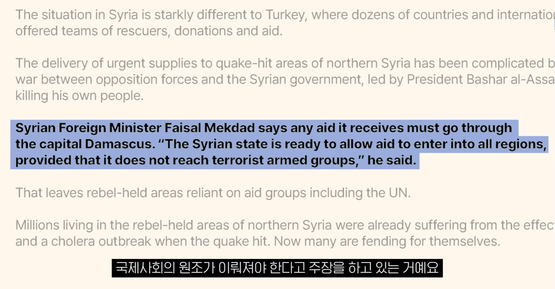 시리아의 지진 피해가 튀르키예와 달리 외면받는 이유 | 인스티즈